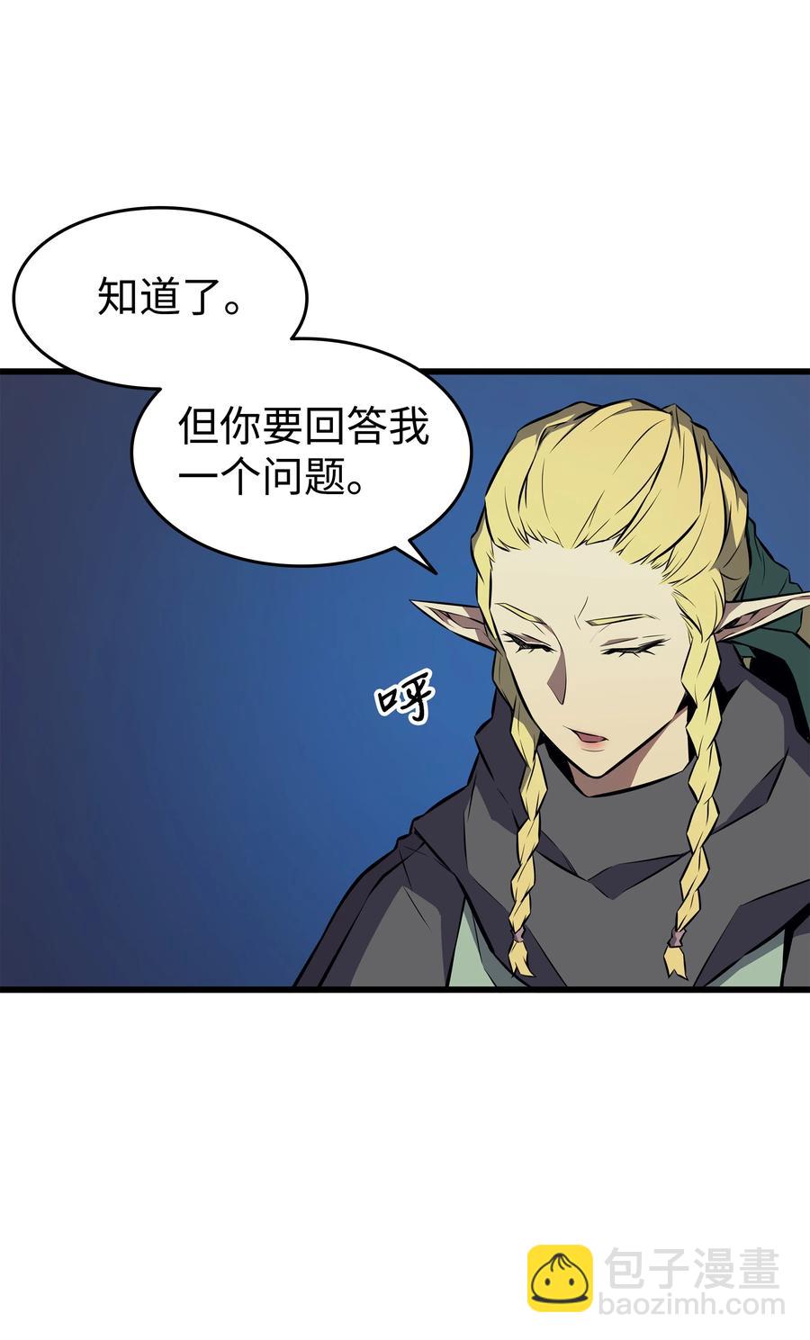 77 精灵女王(1/2)-第76话