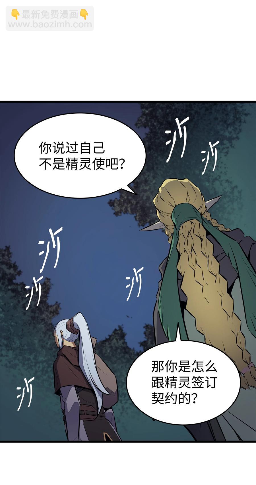 77 精灵女王(1/2)-第76话