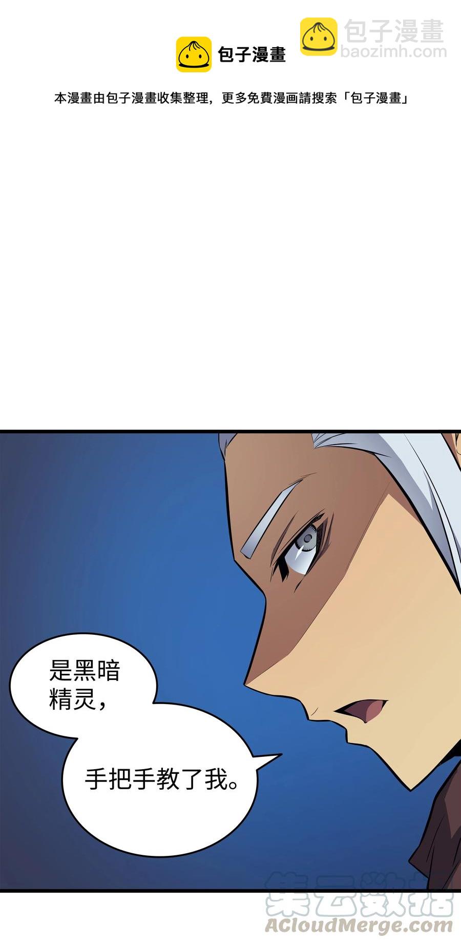 77 精灵女王(1/2)-第76话