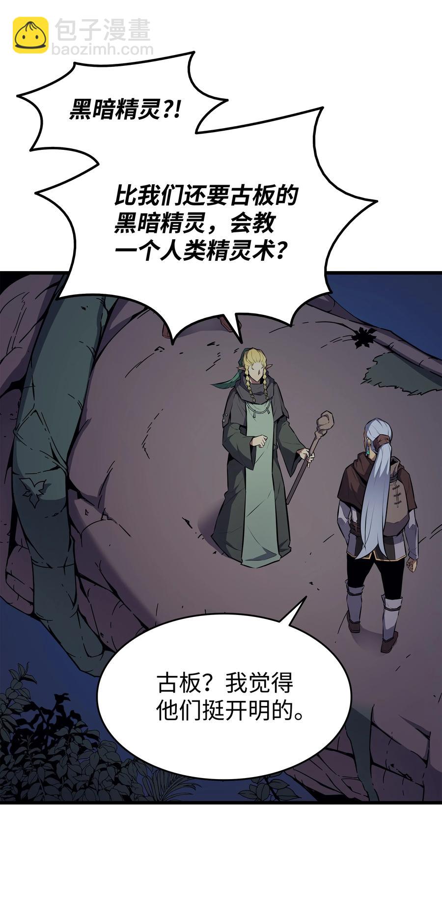 77 精灵女王(1/2)-第76话