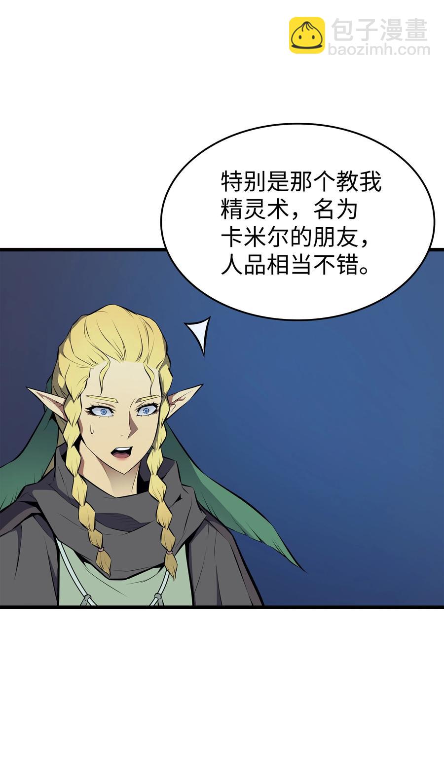 77 精灵女王(1/2)-第76话