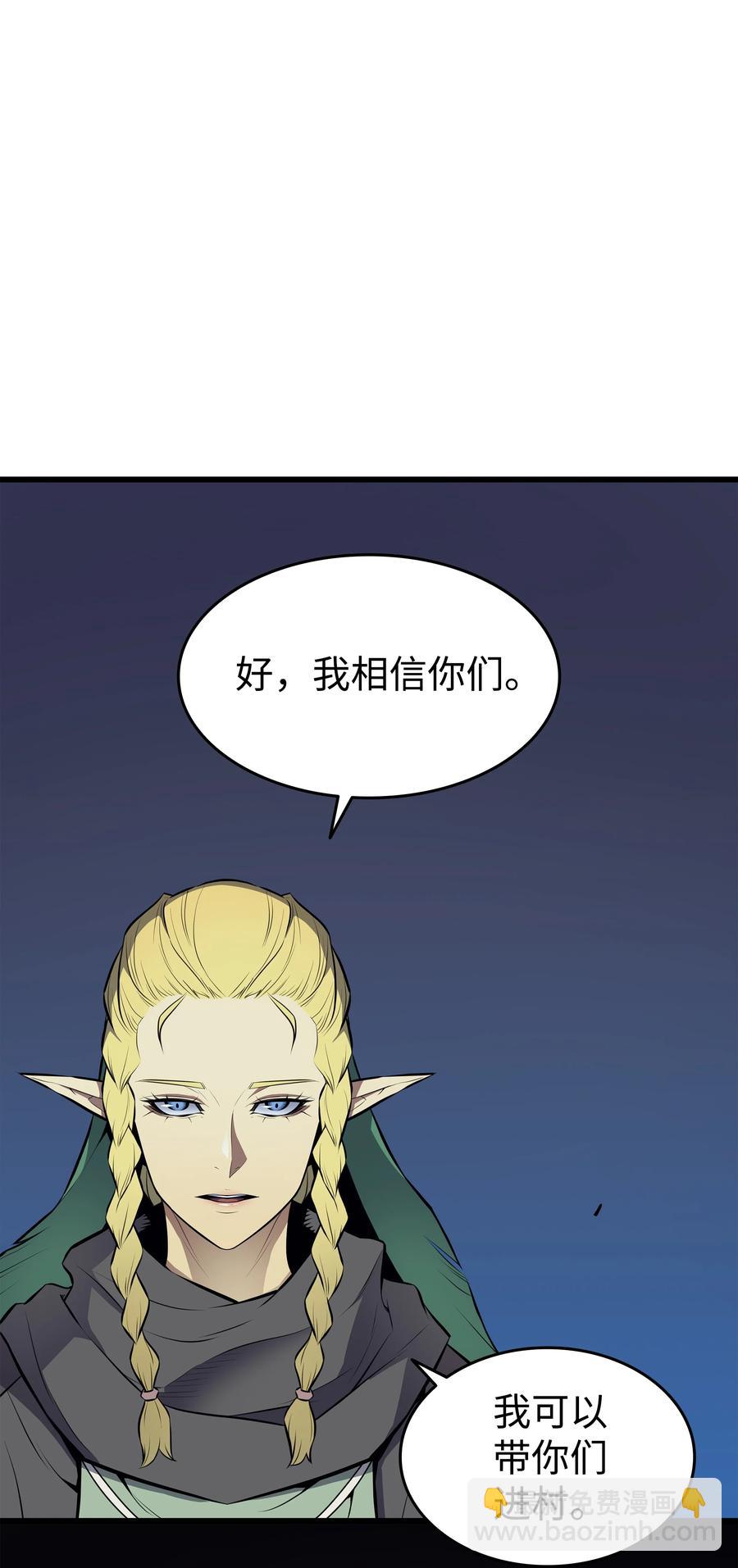 77 精灵女王(1/2)-第76话