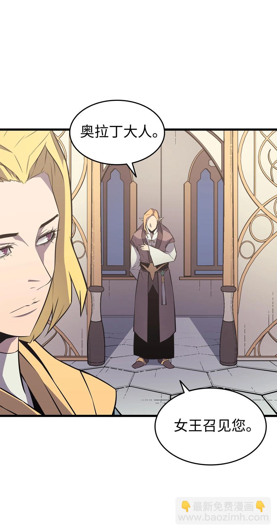 77 精灵女王(1/2)-第76话