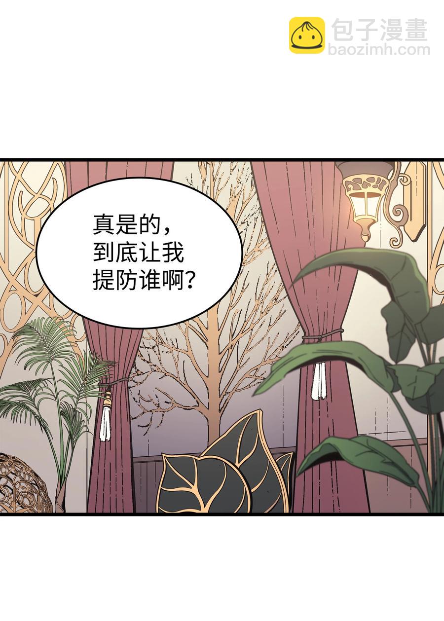 77 精灵女王(1/2)-第76话