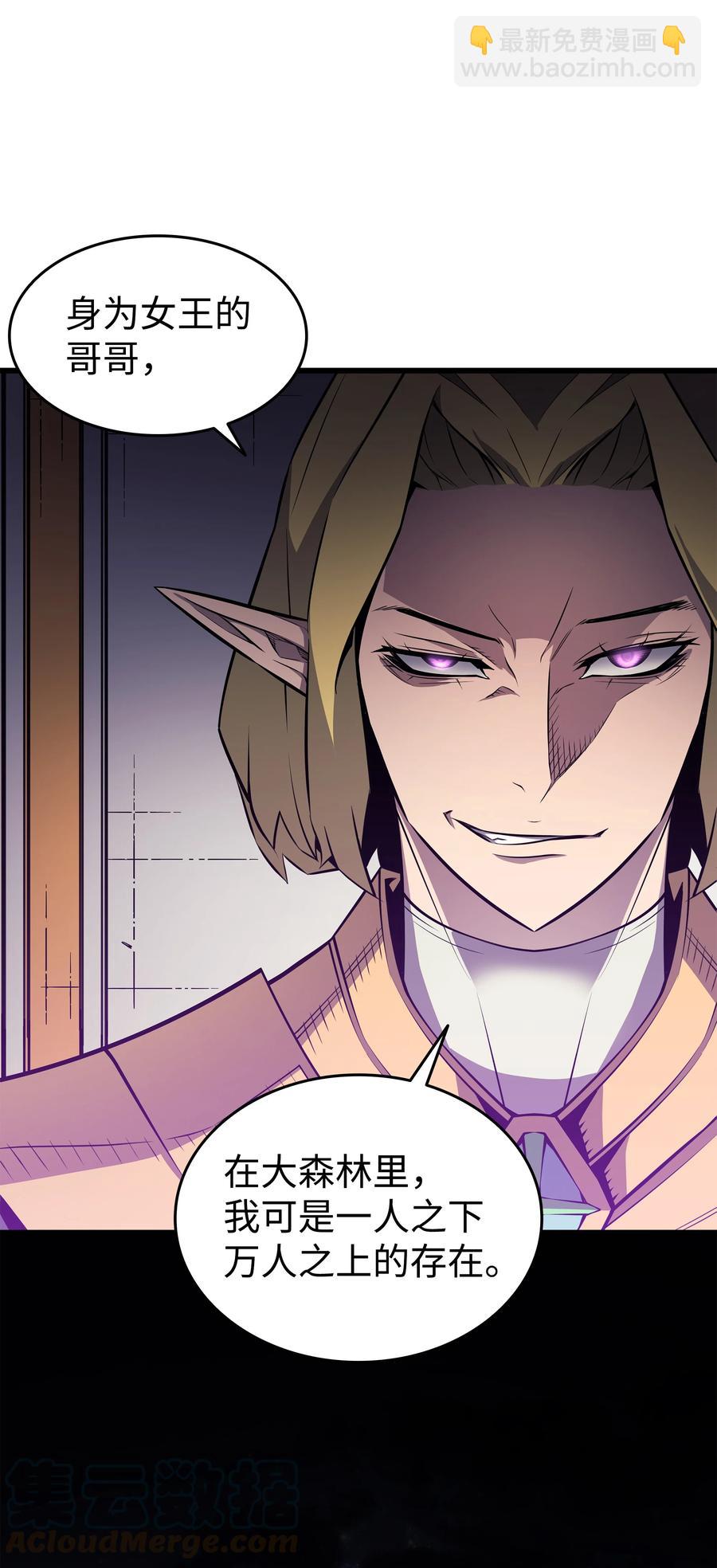 77 精灵女王(1/2)-第76话