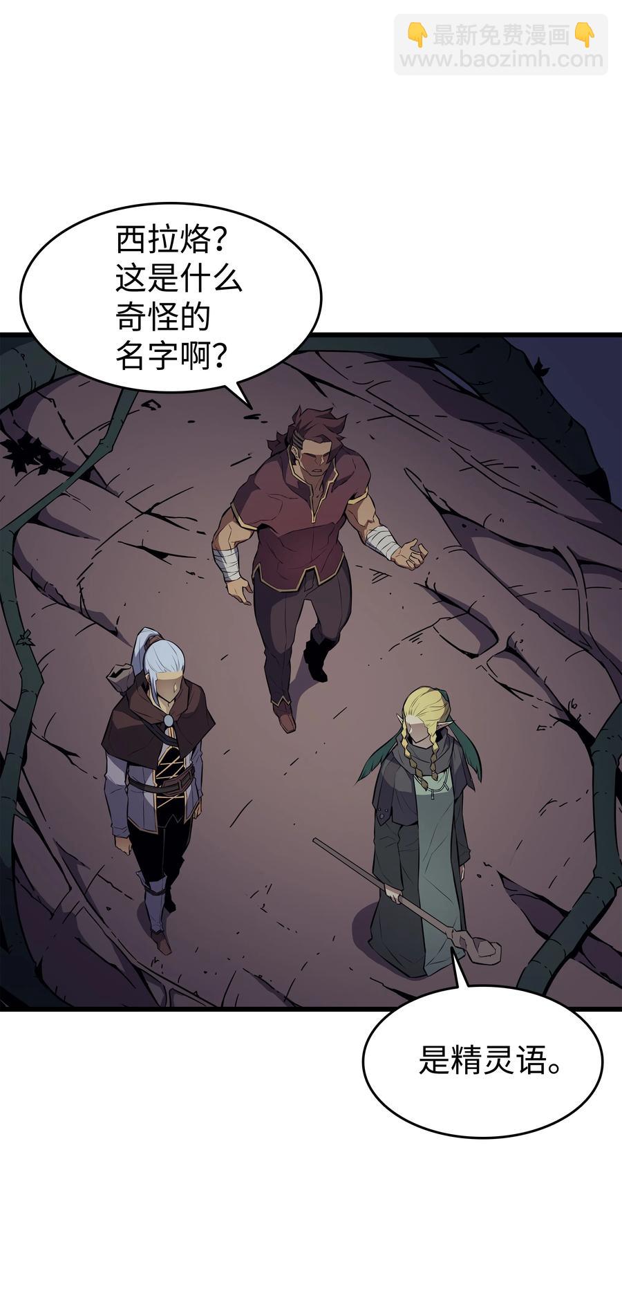 77 精灵女王(1/2)-第76话