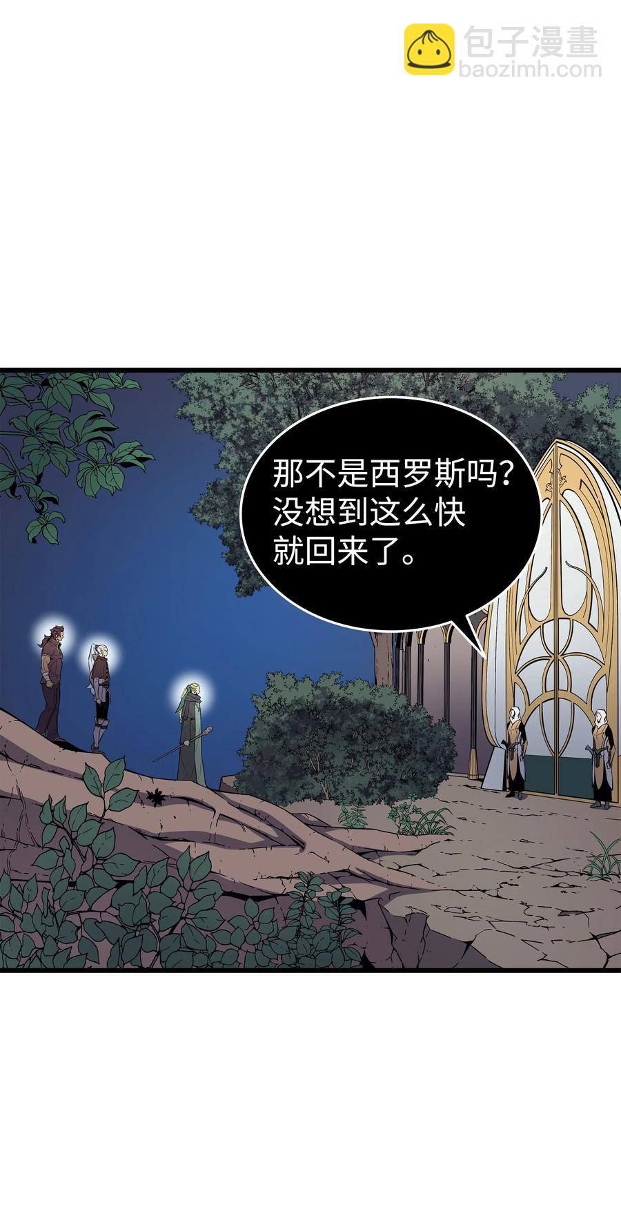 77 精灵女王(1/2)-第76话