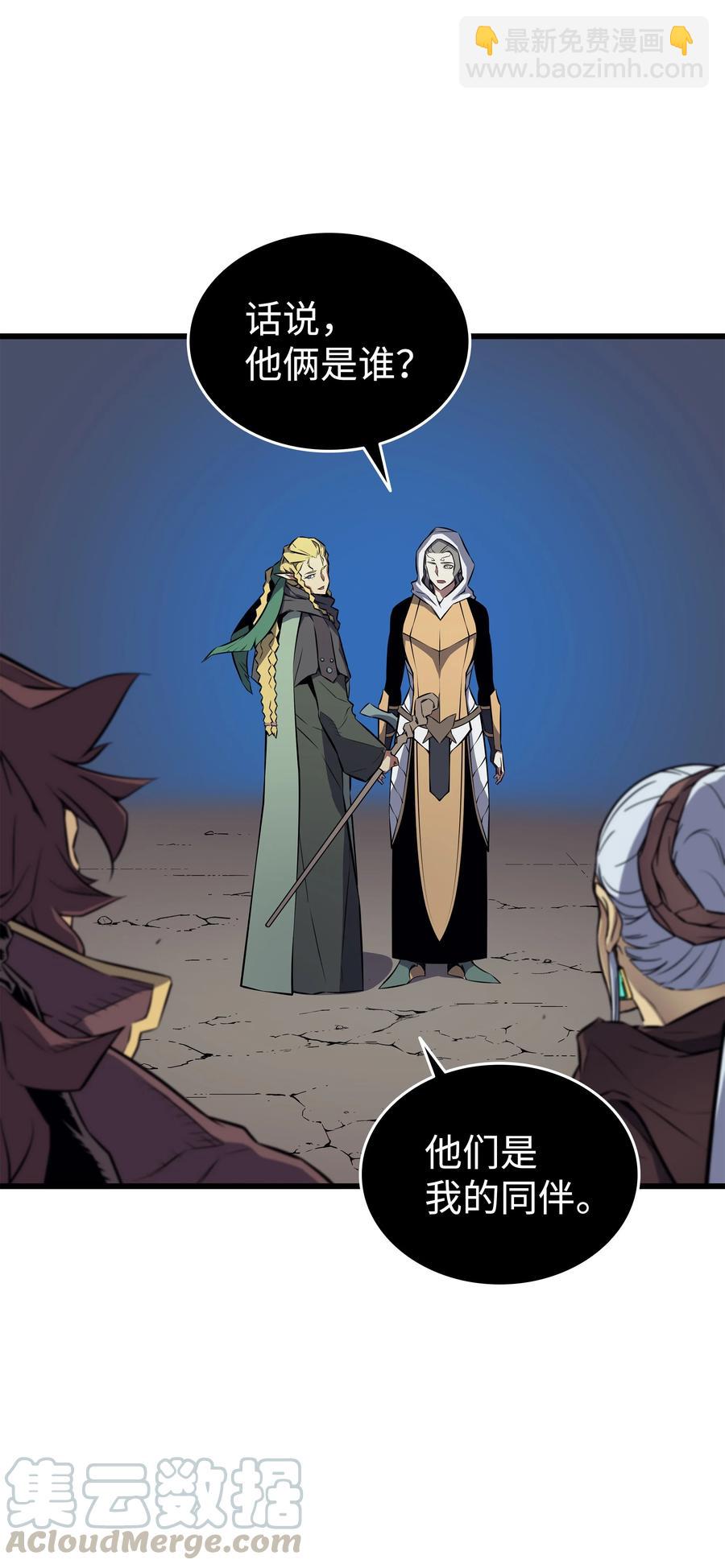 77 精灵女王(1/2)-第76话