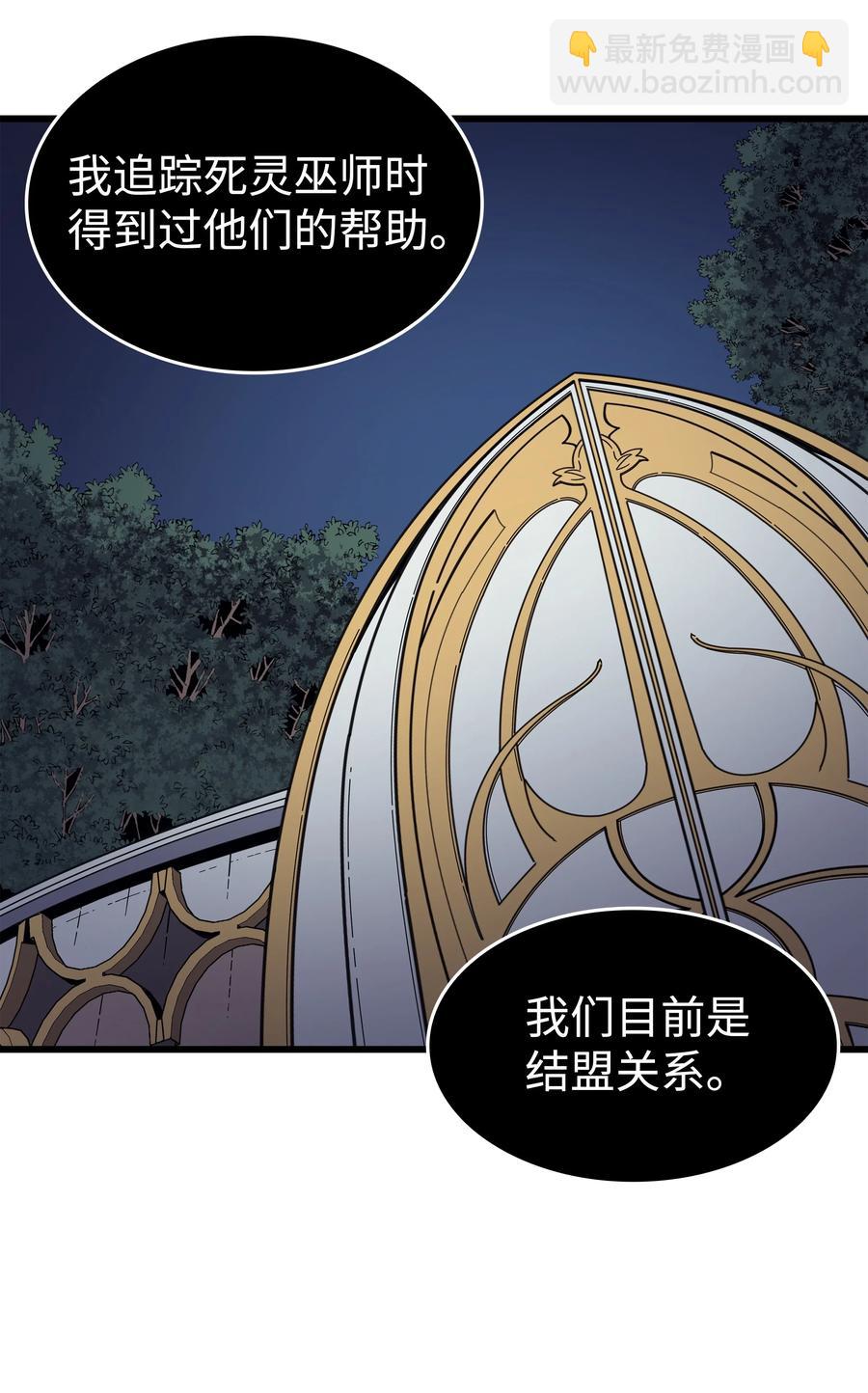 77 精灵女王(1/2)-第76话