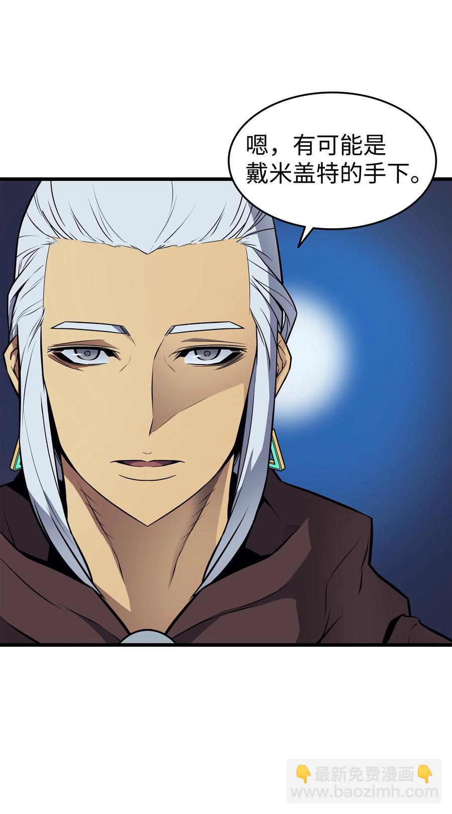 77 精灵女王(1/2)-第76话