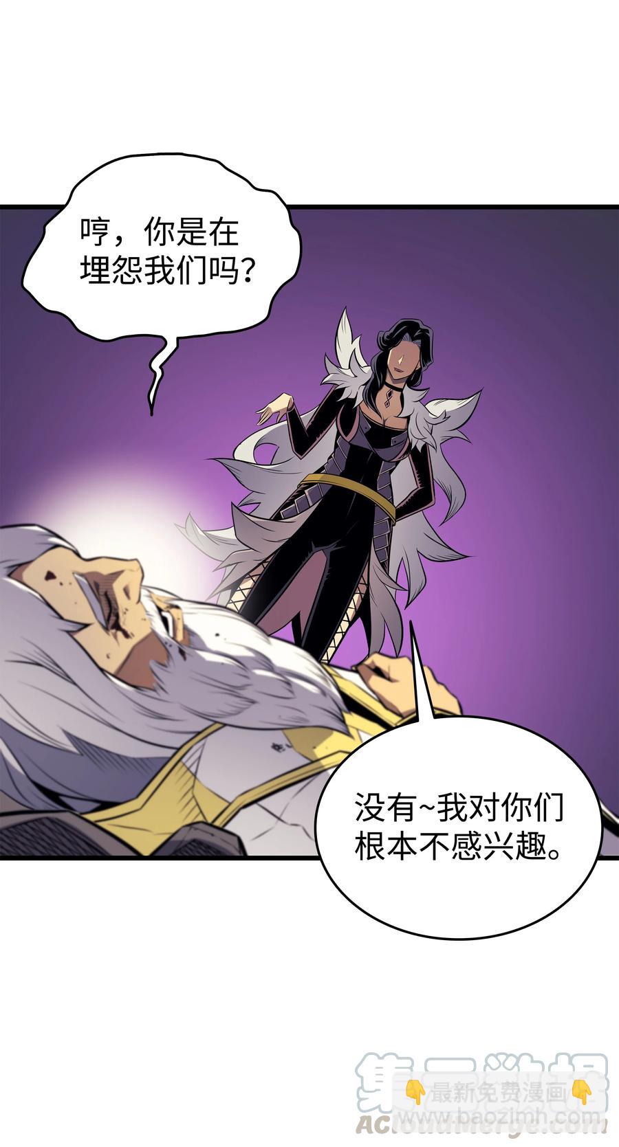 4000年後重生異世界的大魔導師 - 79 背叛(1/2) - 6