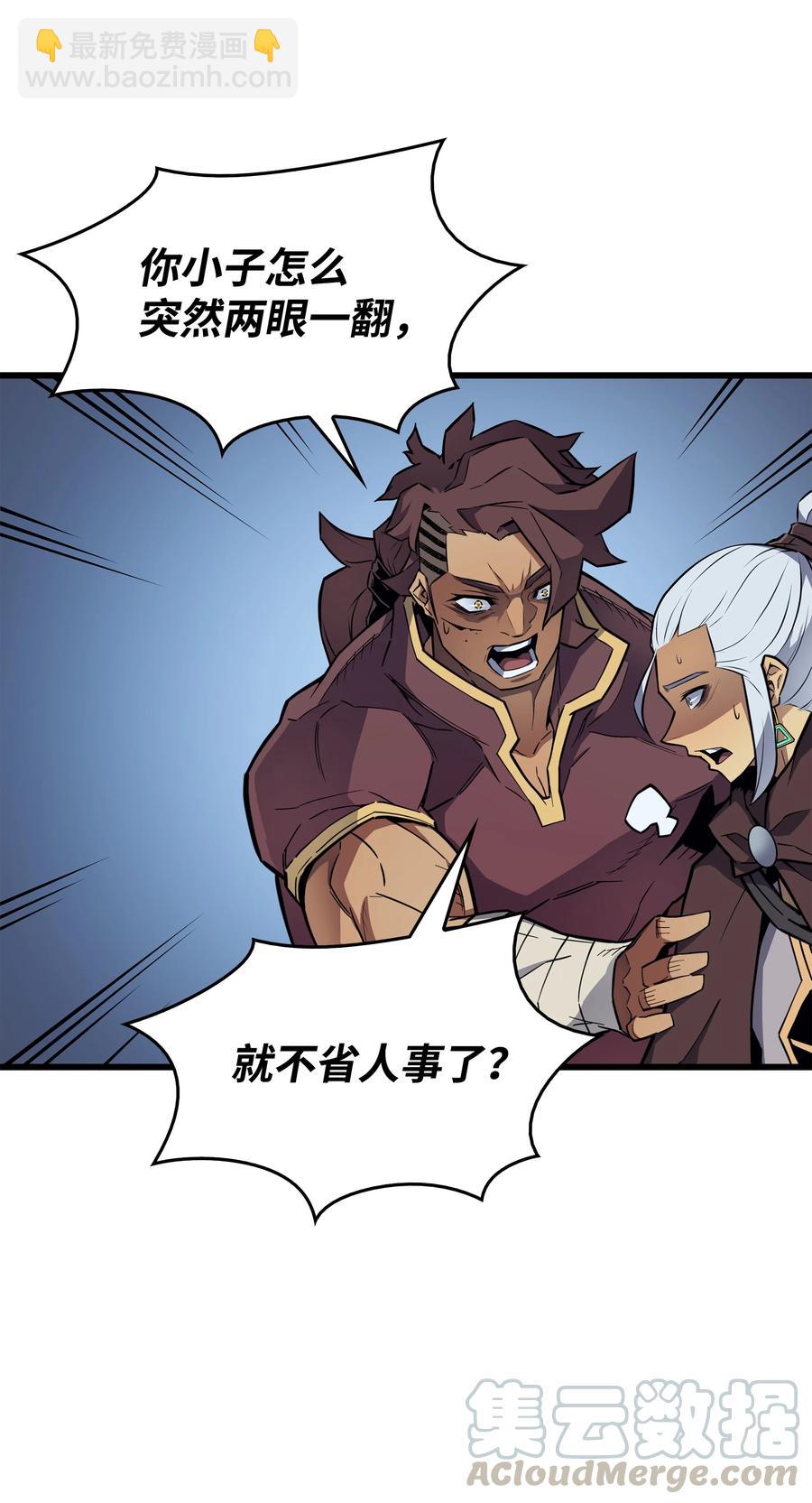 83 傀儡(1/2)-第82话