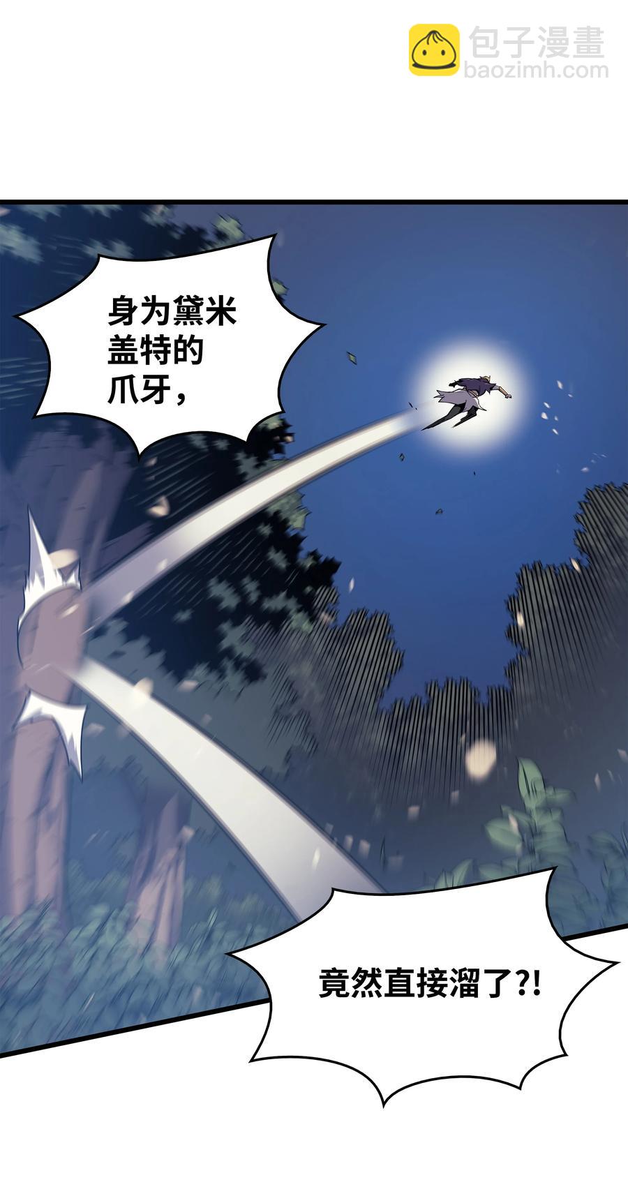 83 傀儡(1/2)-第82话