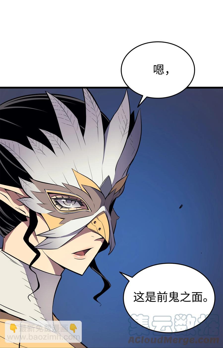 85 骨龙(1/2)-第84话