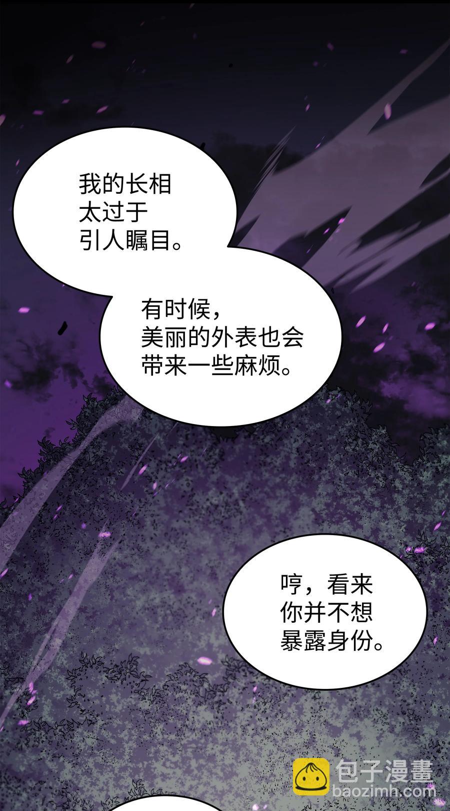 85 骨龙(1/2)-第84话