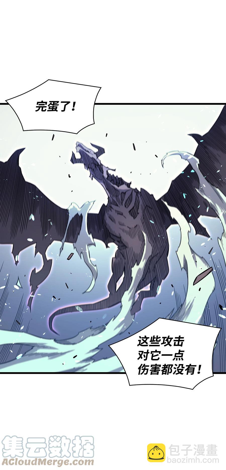 85 骨龙(1/2)-第84话