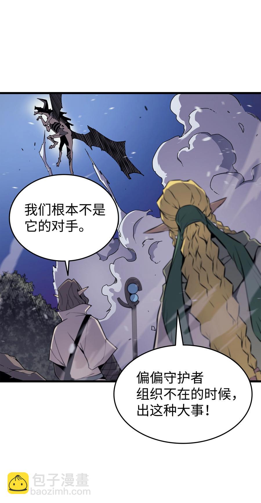 85 骨龙(1/2)-第84话