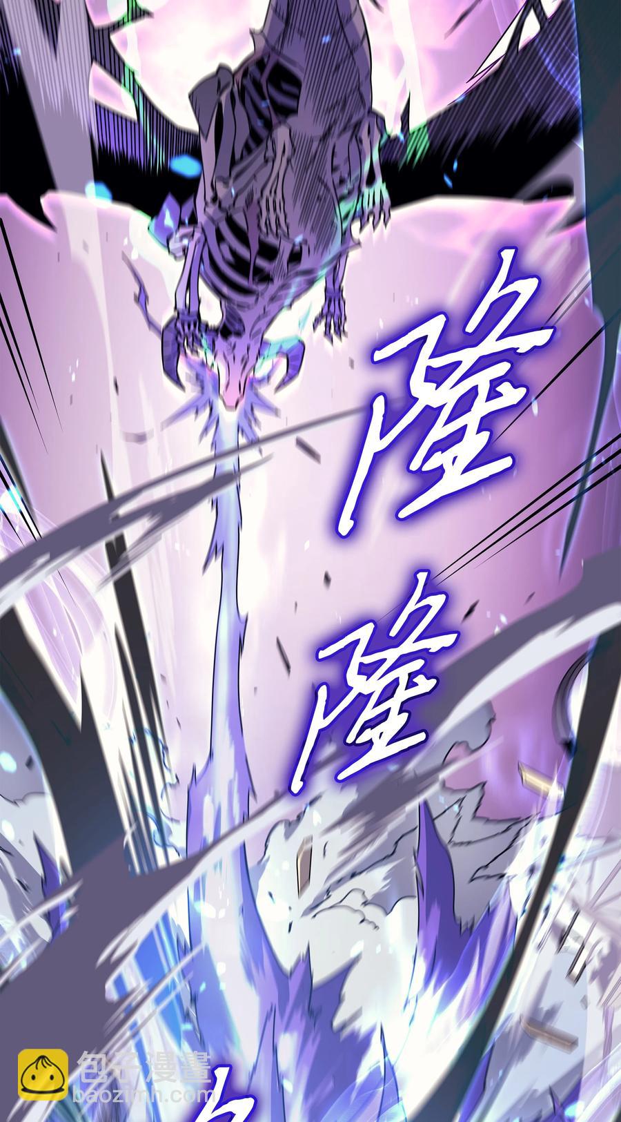 85 骨龙(1/2)-第84话