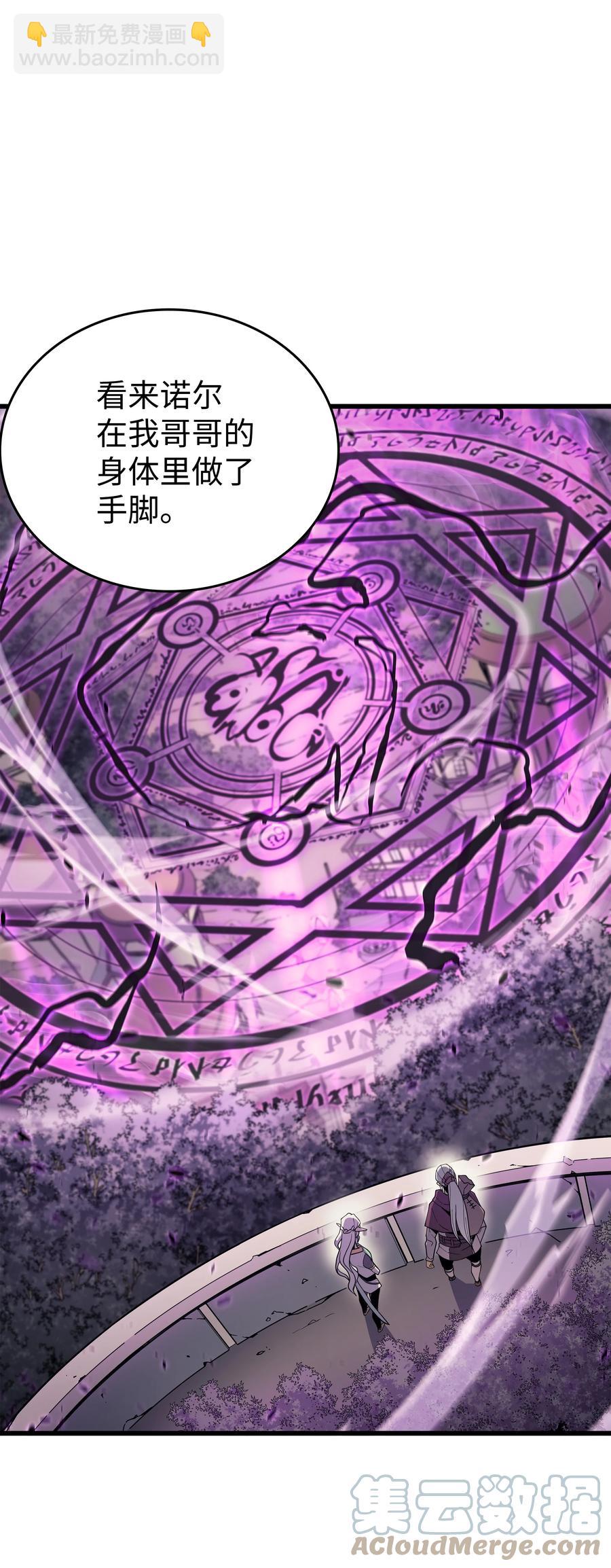 85 骨龙(1/2)-第84话