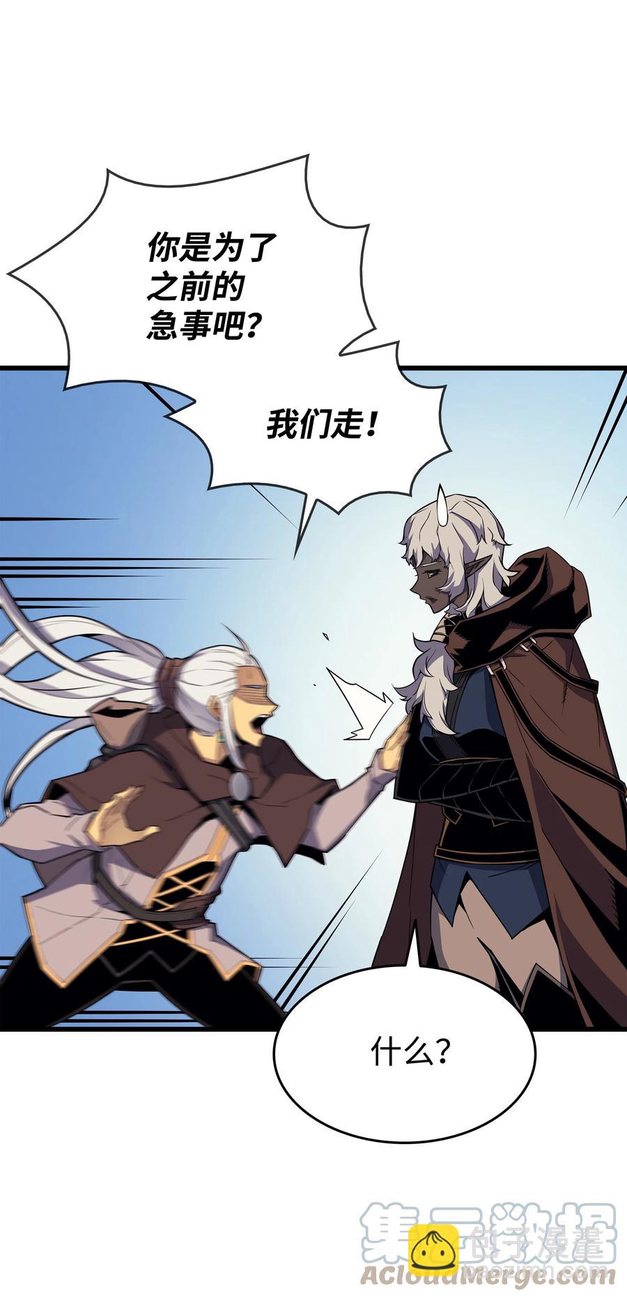 87 成为爪牙(1/2)-第86话