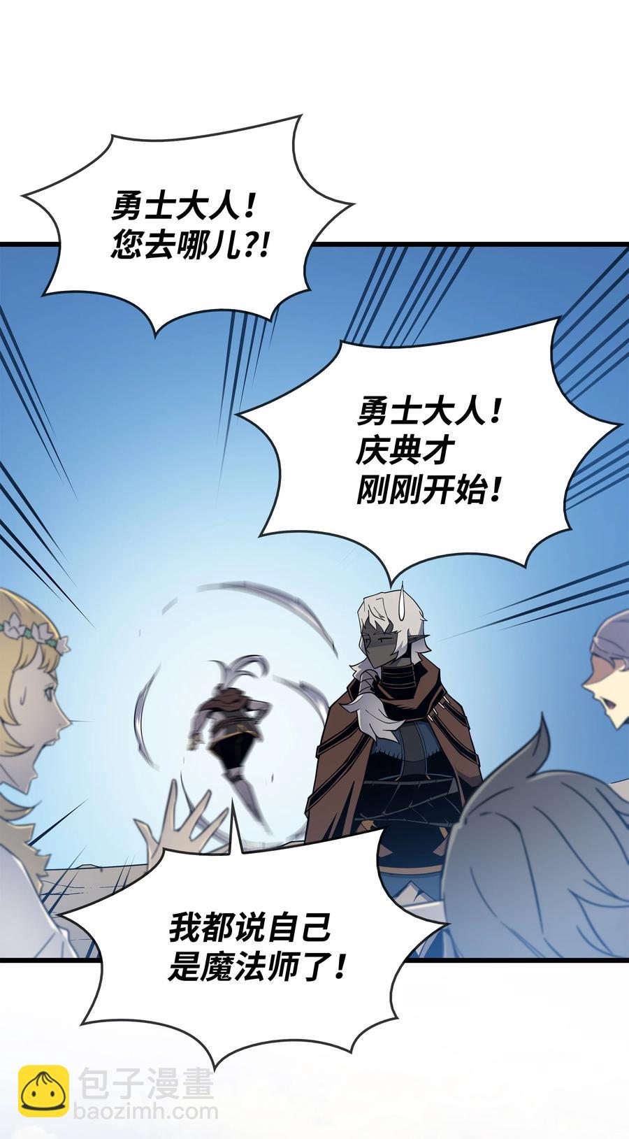 87 成为爪牙(1/2)-第86话