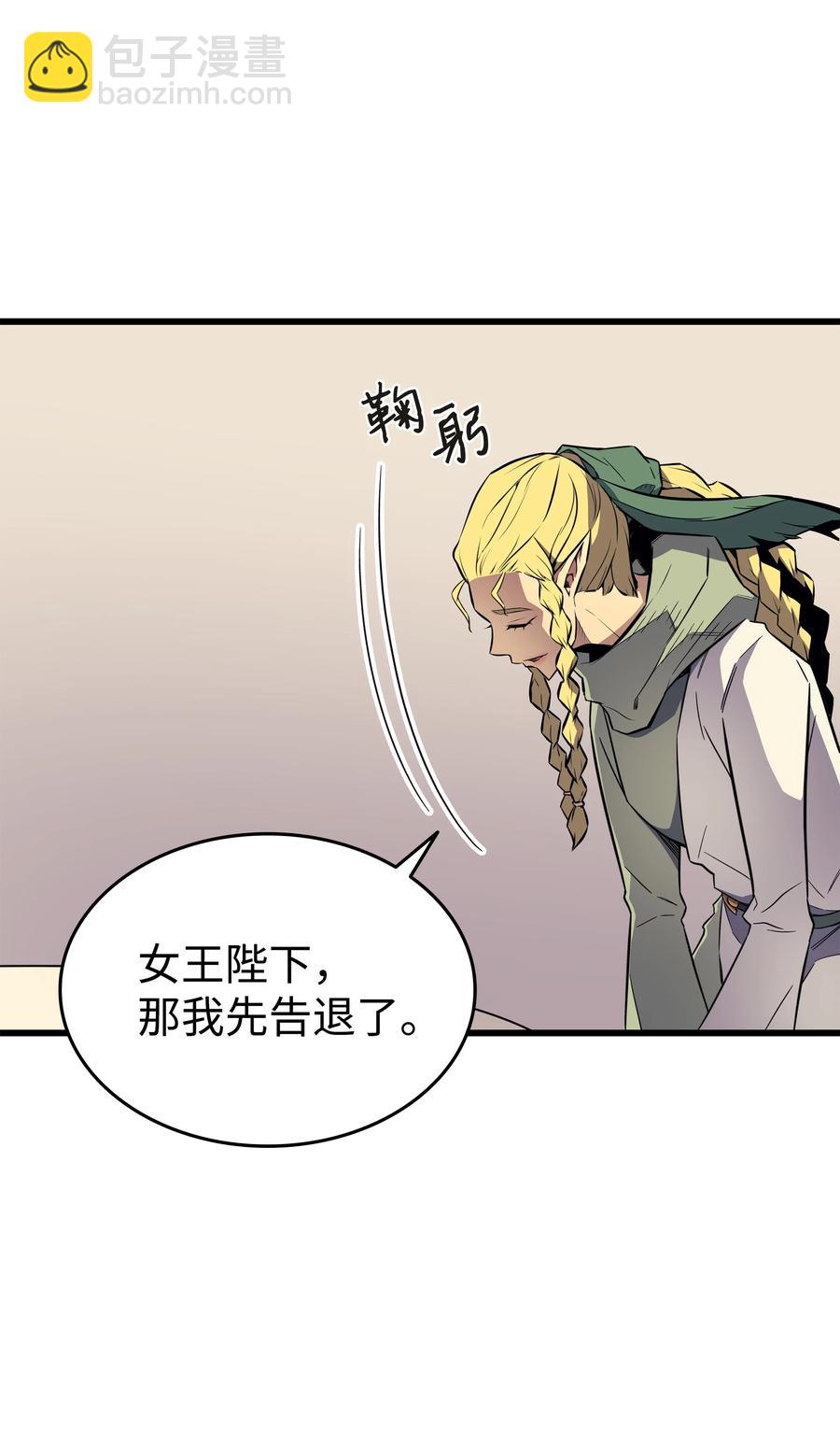 87 成为爪牙(1/2)-第86话