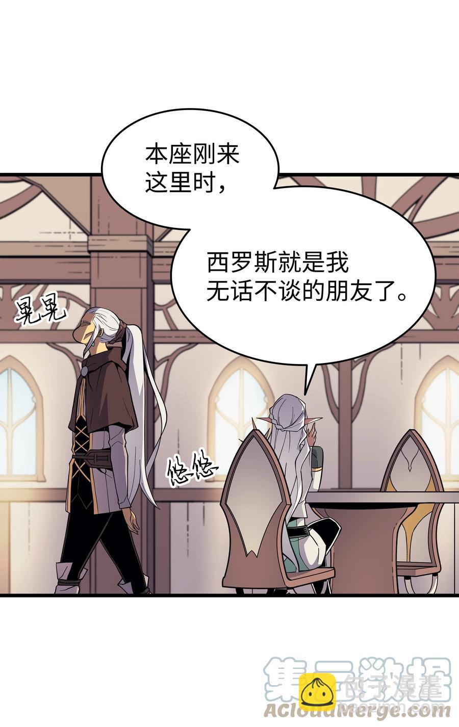 87 成为爪牙(1/2)-第86话