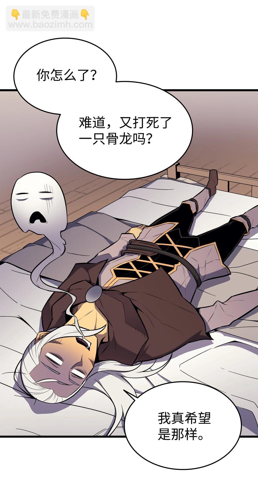 87 成为爪牙(1/2)-第86话