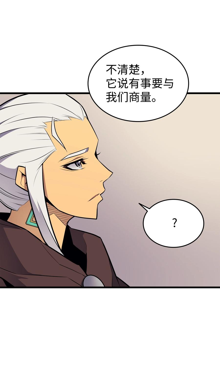 87 成为爪牙(1/2)-第86话