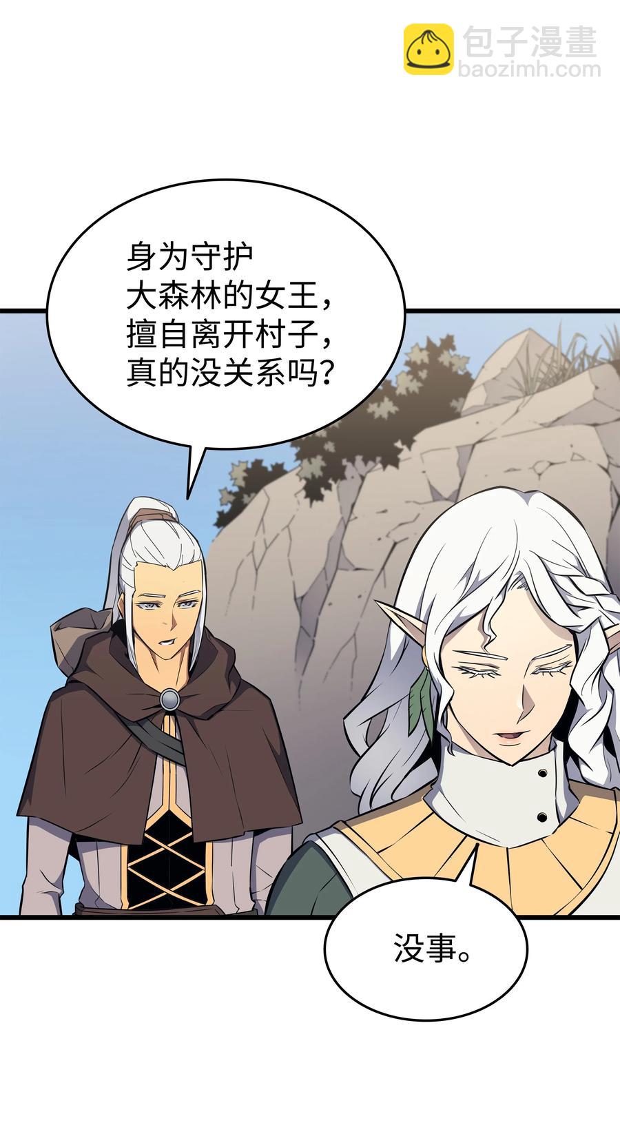 87 成为爪牙(1/2)-第86话