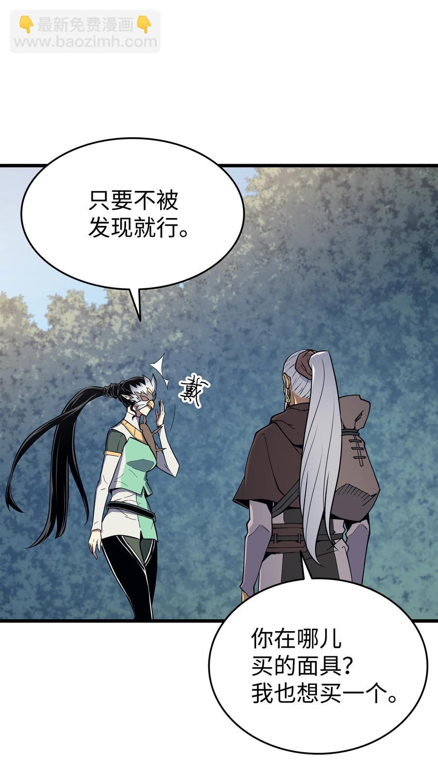 87 成为爪牙(1/2)-第86话