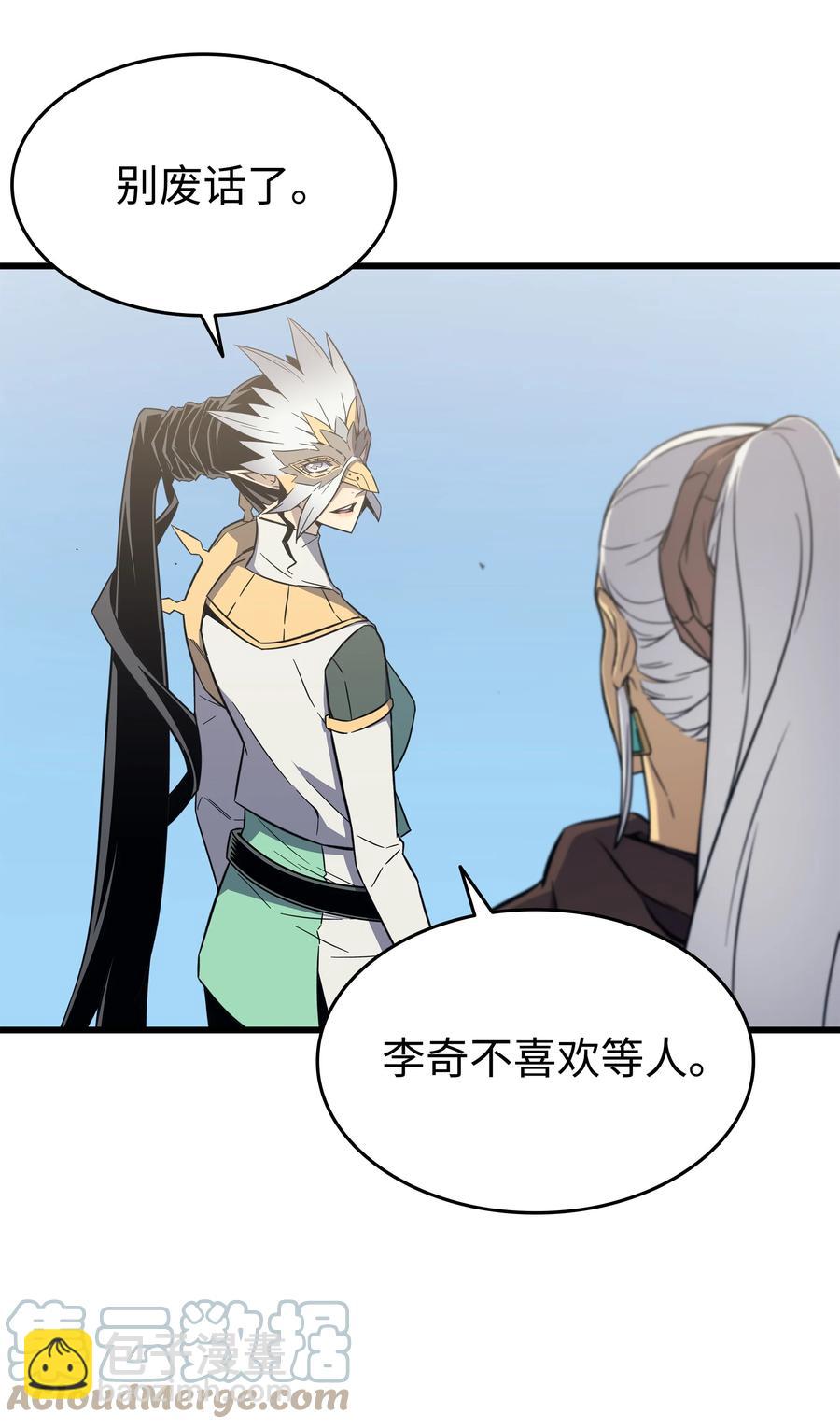 87 成为爪牙(1/2)-第86话