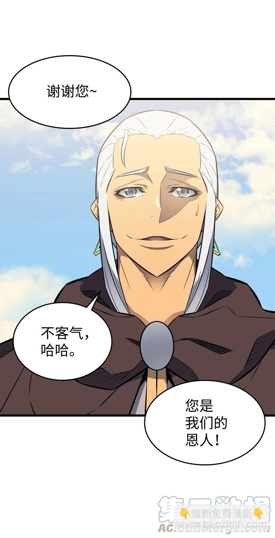 87 成为爪牙(1/2)-第86话