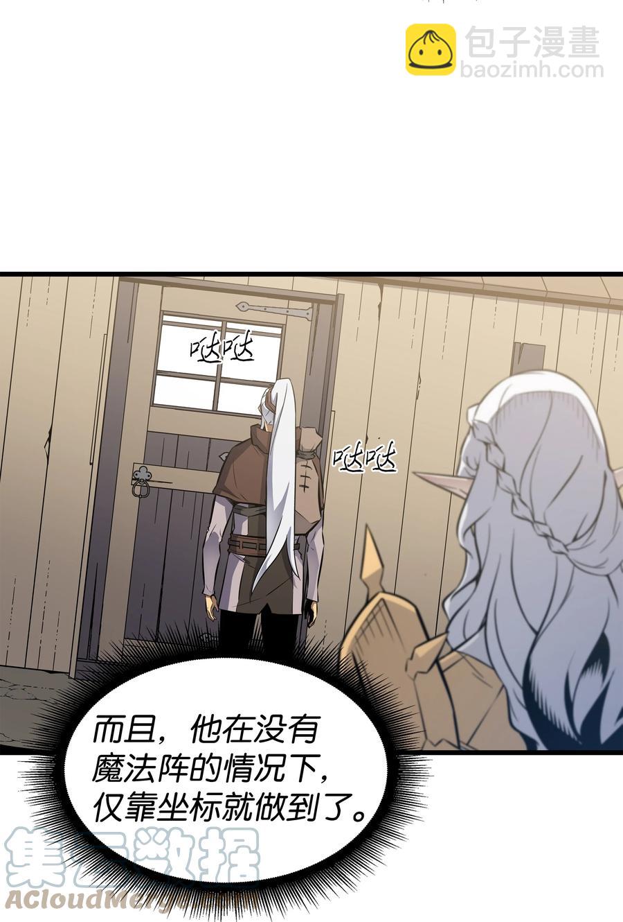 87 成为爪牙(1/2)-第86话