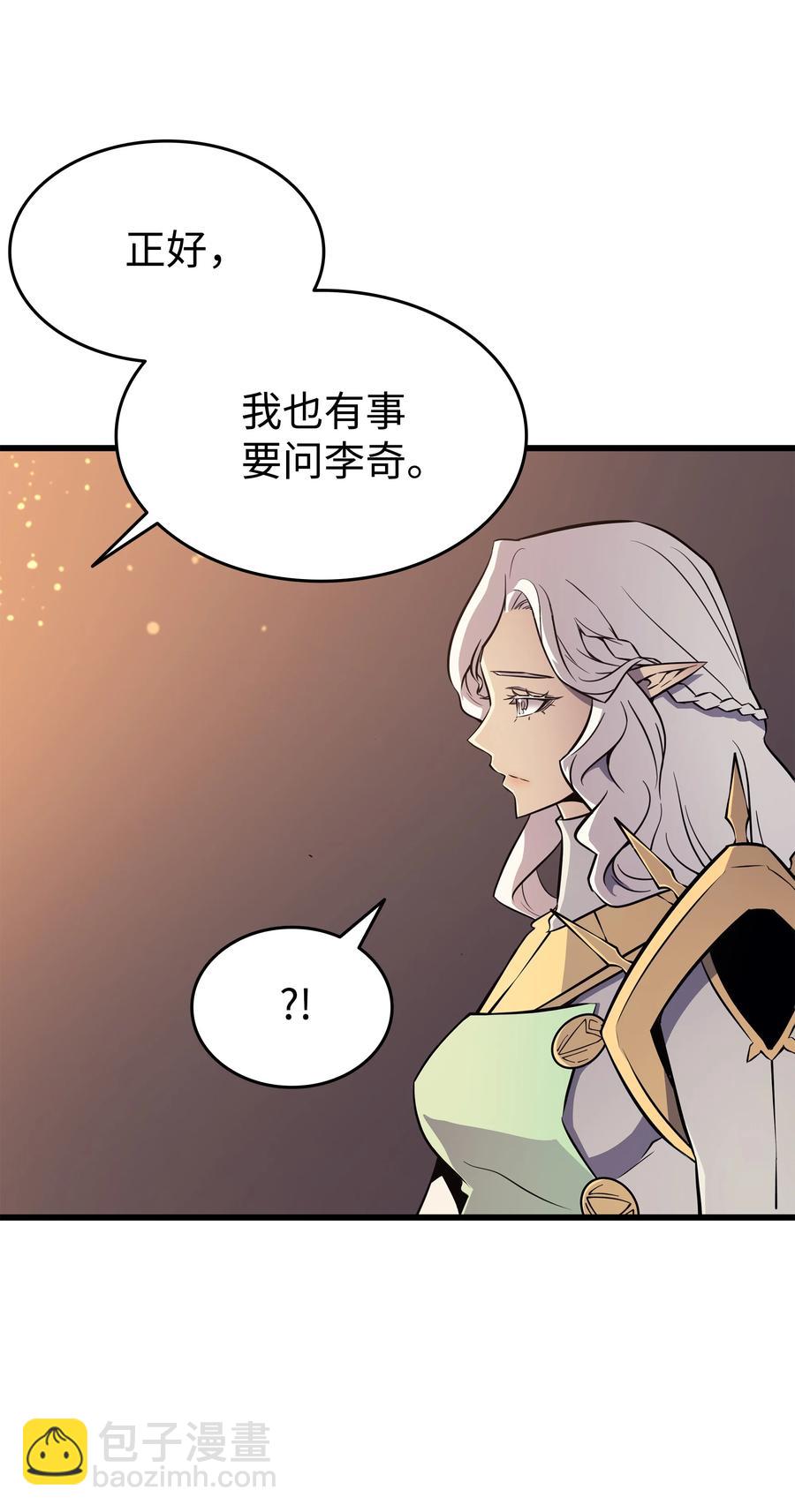 87 成为爪牙(1/2)-第86话