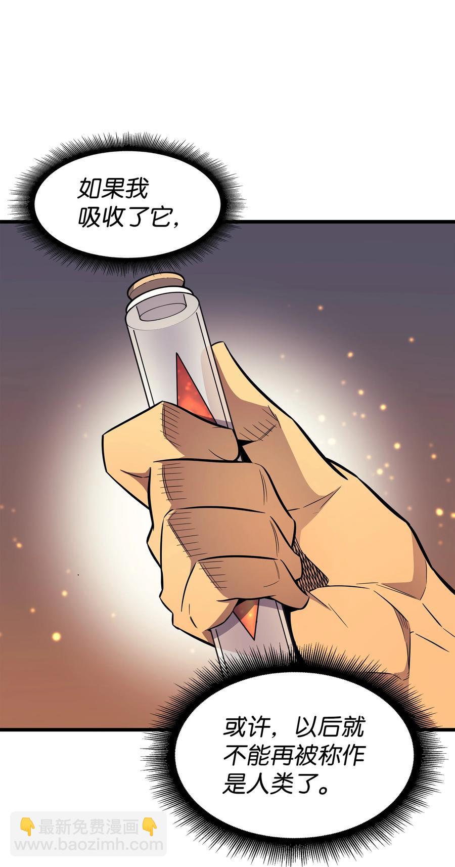 89 吸收结晶(1/2)-第88话