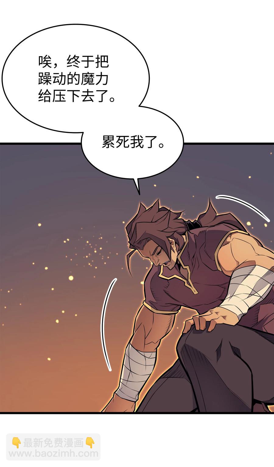 89 吸收结晶(1/2)-第88话