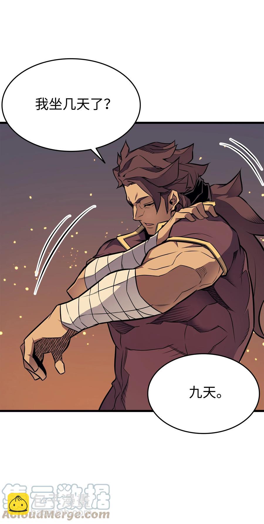 89 吸收结晶(1/2)-第88话