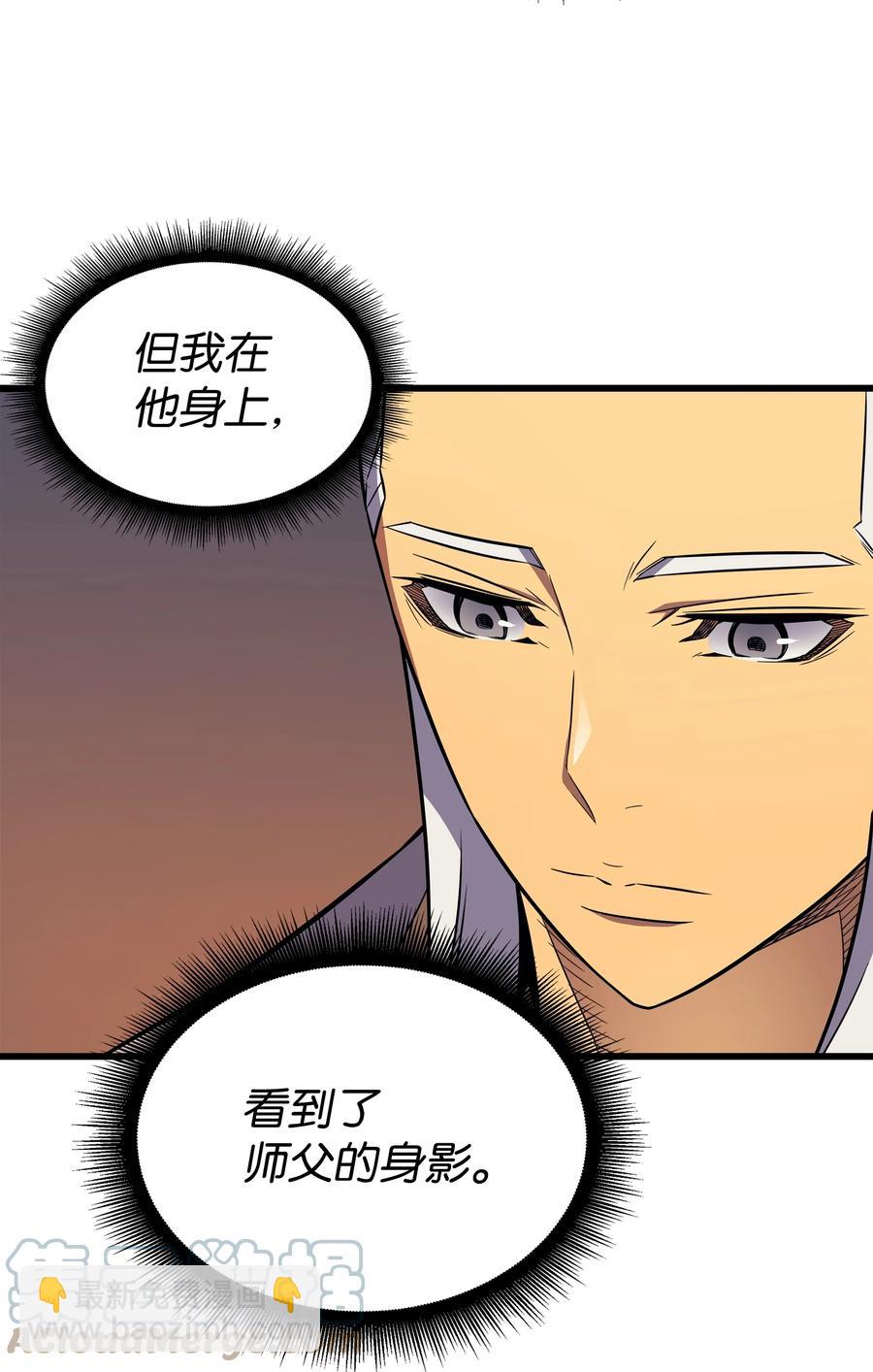 89 吸收结晶(1/2)-第88话