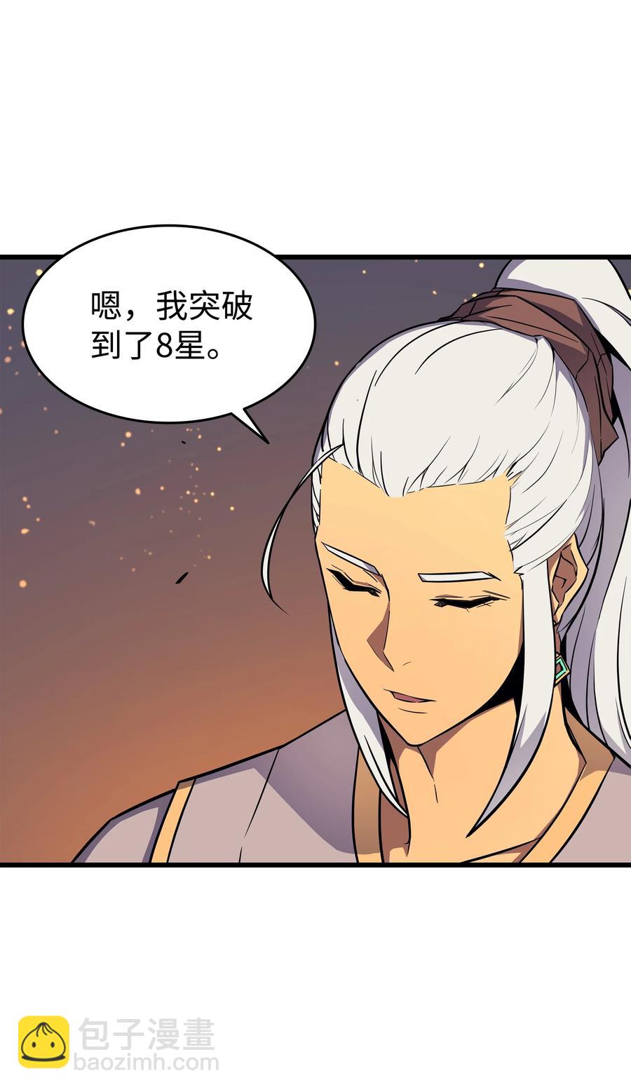 89 吸收结晶(1/2)-第88话