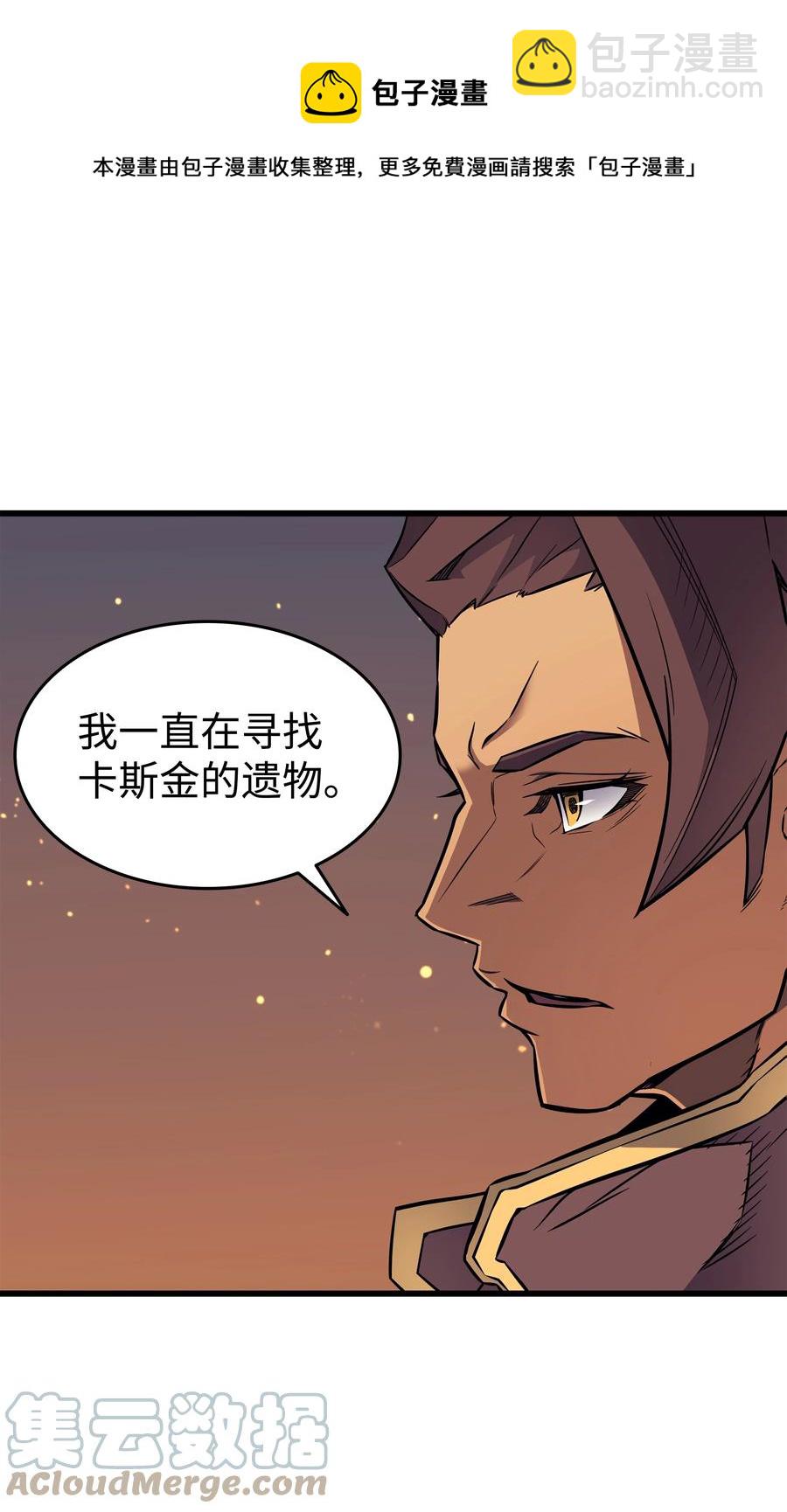 89 吸收结晶(1/2)-第88话