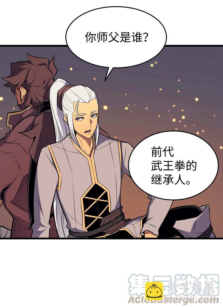 89 吸收结晶(1/2)-第88话