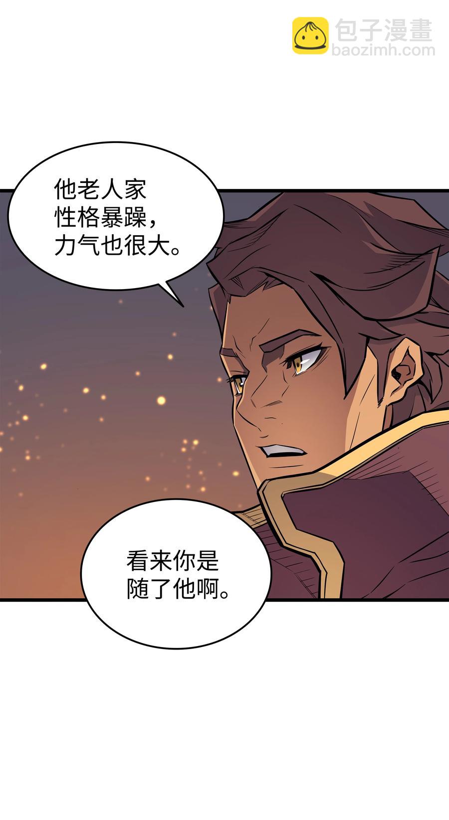 89 吸收结晶(1/2)-第88话