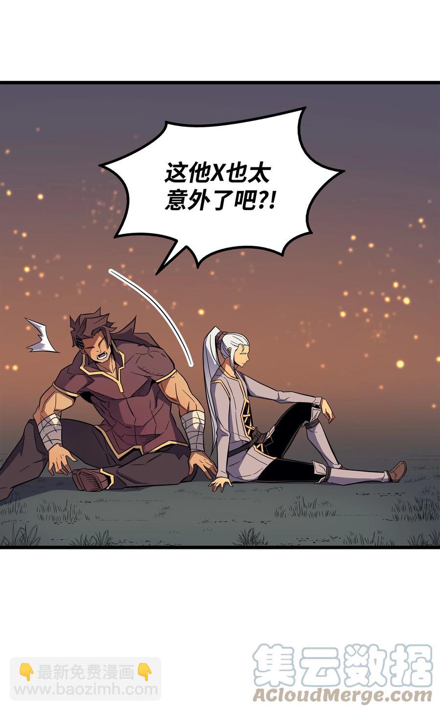 89 吸收结晶(1/2)-第88话