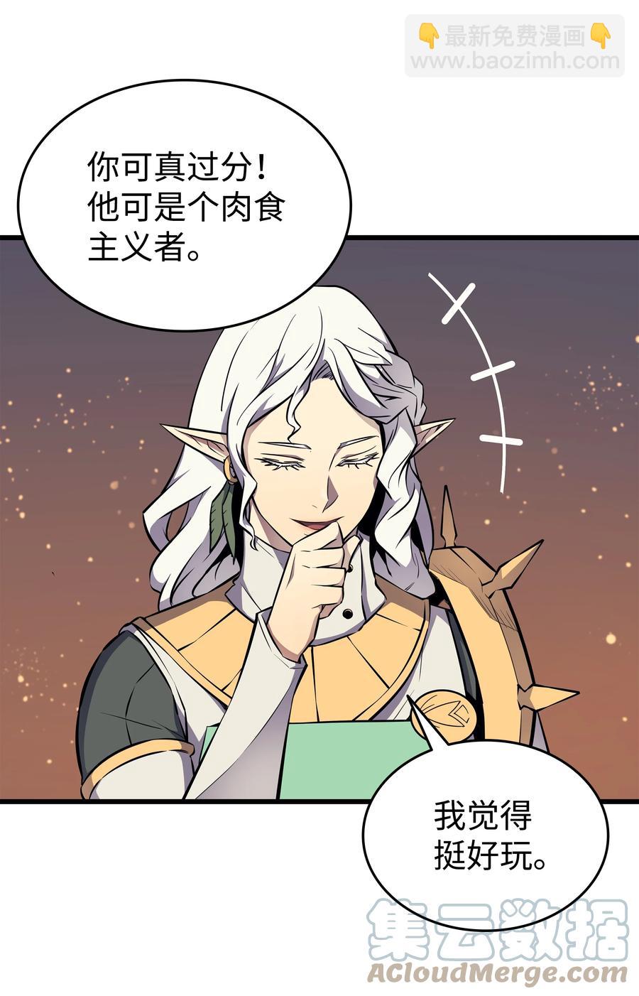 89 吸收结晶(1/2)-第88话