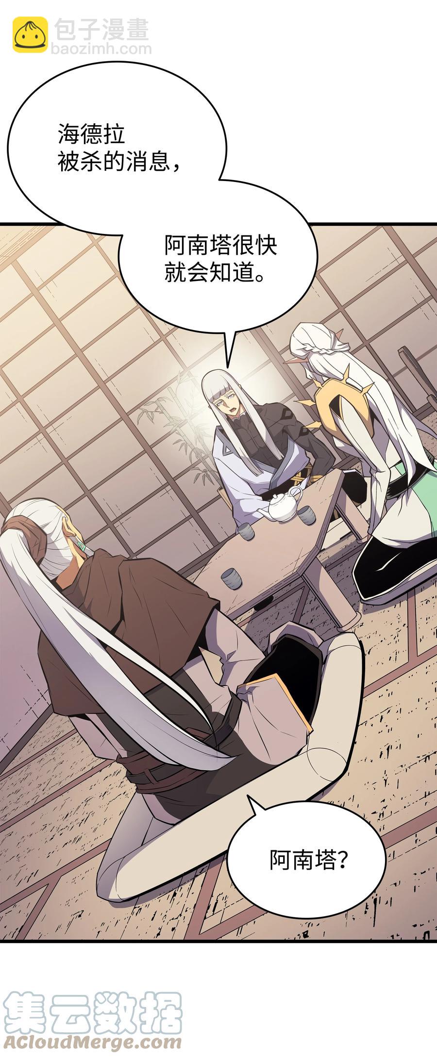 91 启程(1/2)-第90话