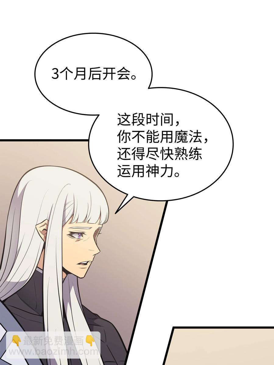 91 启程(1/2)-第90话