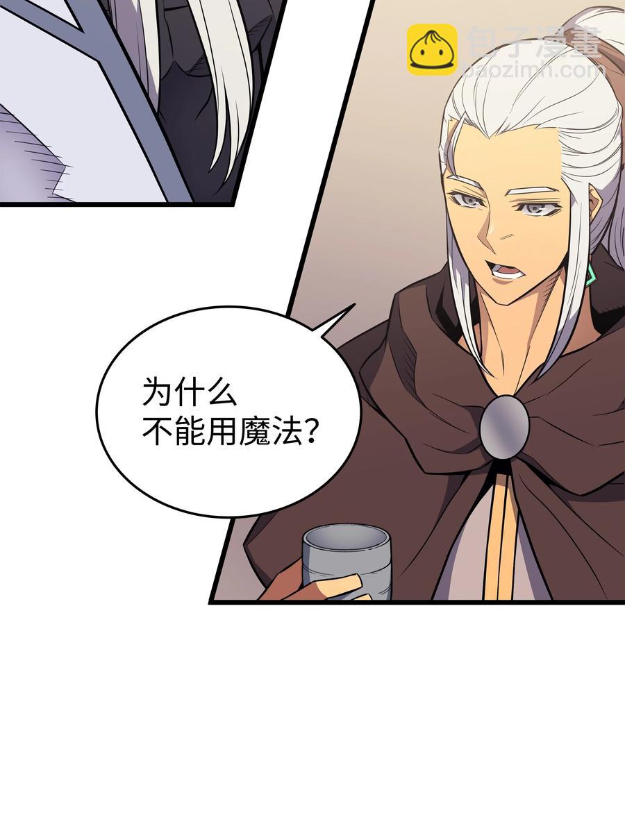 91 启程(1/2)-第90话