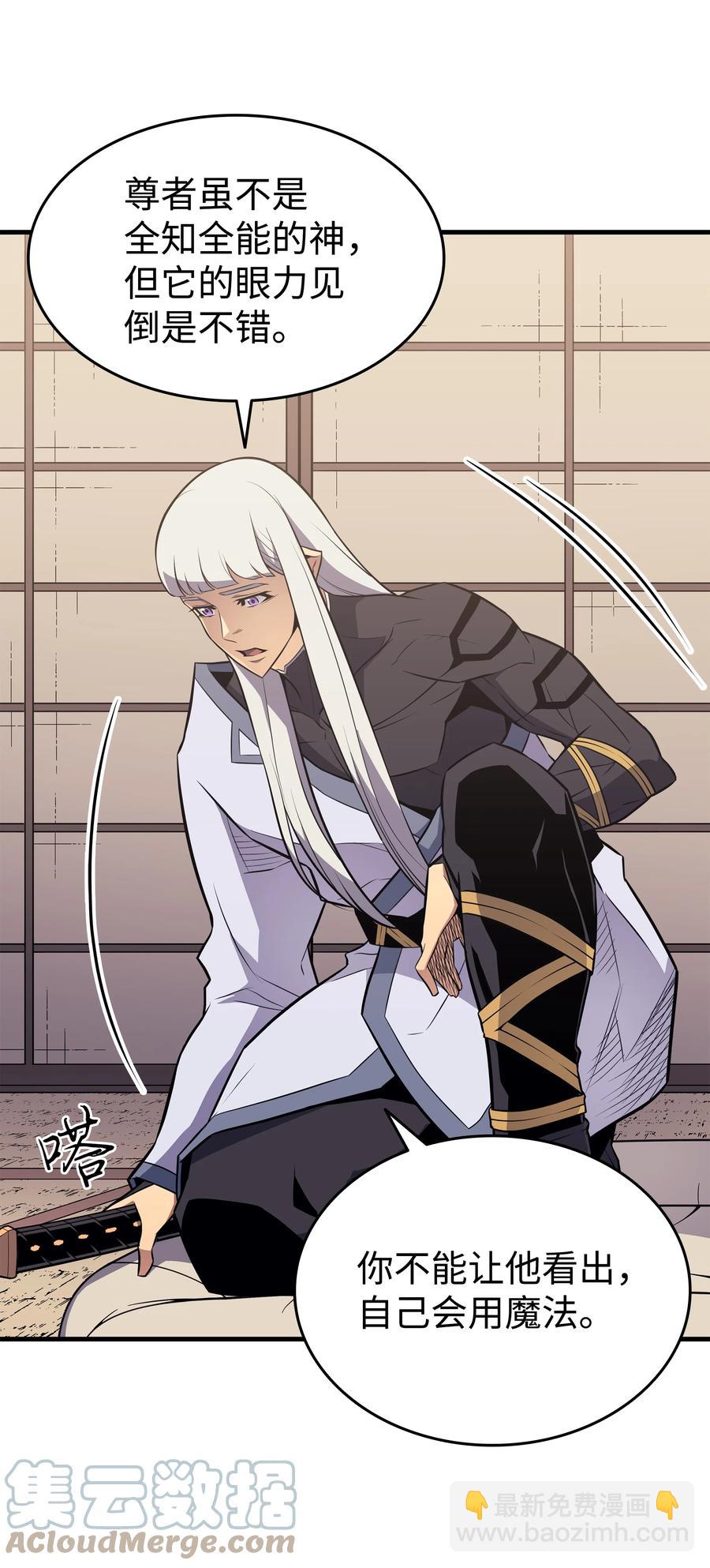 91 启程(1/2)-第90话