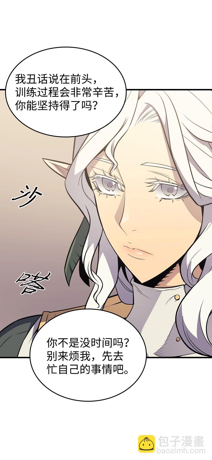 91 启程(1/2)-第90话